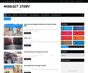 Mindsetstory.com(रोचक) Screenshot