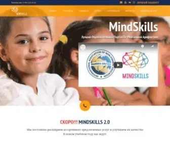 Mindskills.online(Введите) Screenshot