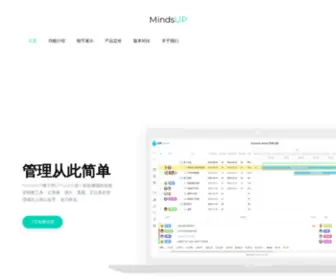 Mindsup.cn(在线管理工具) Screenshot