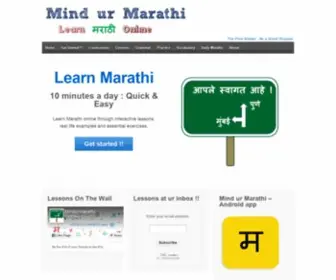Mindurmarathi.com(Learn Marathi Online) Screenshot