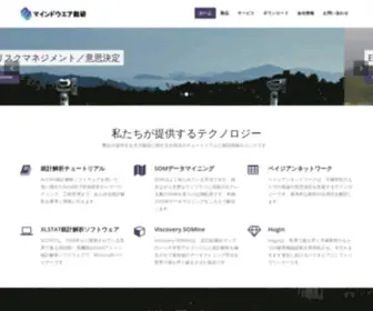 Mindware-JP.com(マインドウエア総研) Screenshot