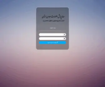 Mine-Iran.com(وب) Screenshot