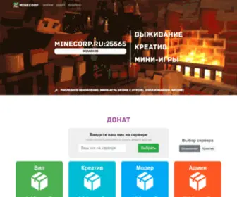 Minecorp.ru(Minecorp) Screenshot