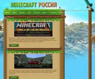 Minecraft-Game.ru(Minecraft Россия) Screenshot