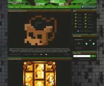 Minecraft-Inside.ru Screenshot