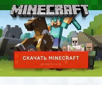 Minecraft-Install.ru(майнкрафт) Screenshot