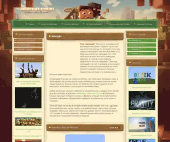 Minecraft-Jobs.ru(игра) Screenshot