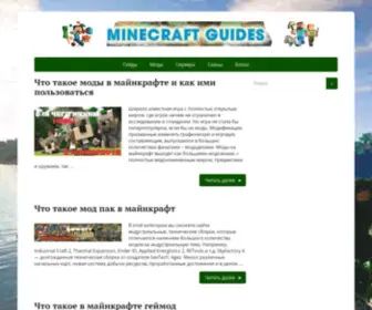 Minecraft-Kak.ru(Сервис) Screenshot