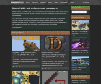 Minecraft-Wiki.com(Minecraft Wiki) Screenshot