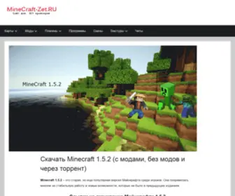 Minecraft-Zet.ru(Minecraft 1.5.2) Screenshot
