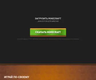 Minecraft-Zlauncher.ru(Скачать) Screenshot