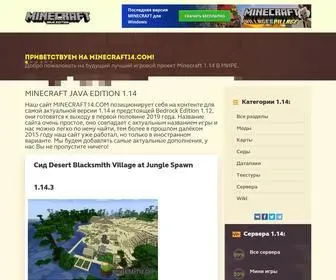 Minecraft14.com(Minecraft 1.14.2) Screenshot