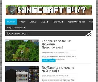 Minecraft247.ru(Дюжина приключений) Screenshot