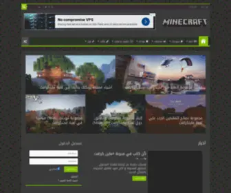 Minecraft4Arab.com(MC4A) Screenshot