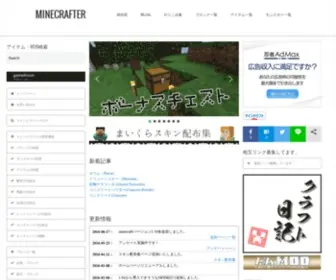 Minecrafter.link(マインクラフト) Screenshot
