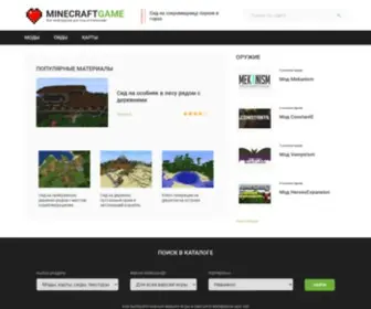 Minecraftgame.ru(Моды) Screenshot