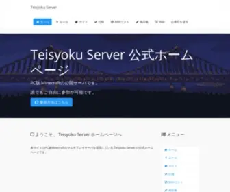 Minecraft.jp.net(Teisyoku Server) Screenshot