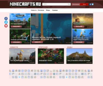 Minecrafts.ru(Майнкрафт) Screenshot