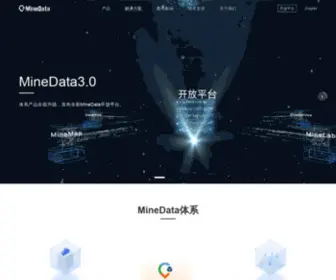 Minedata.cn(Minedata) Screenshot