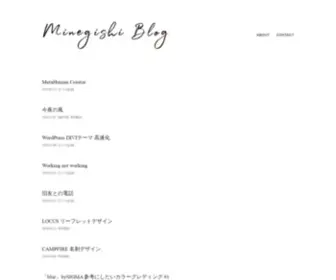 Minegishi.blog(ミネギシ) Screenshot