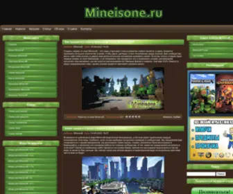 Mineisone.ru(Программы) Screenshot