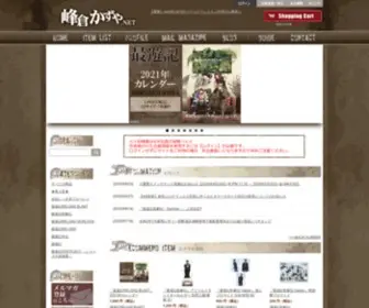 Minekura.net(蟲ｰ蛟峨°縺壹ｄ) Screenshot