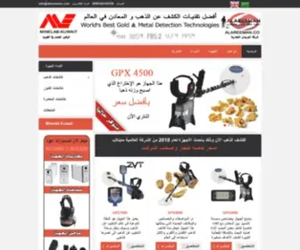 Minelab-KW.com(اجهزة كشف الذهب) Screenshot