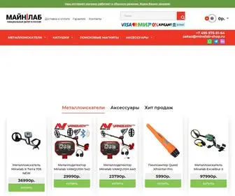 Minelab-Shop.ru(интернет) Screenshot