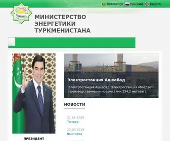 Minenergo.gov.tm(Türkmenistanyň) Screenshot