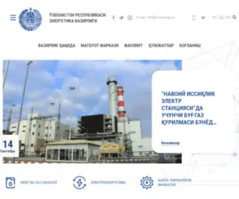 Minenergy.uz(Ўзбекистон) Screenshot