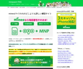 Mineosim.com(Mineosim FAN) Screenshot