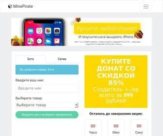 Minepirate.ru(Сервер) Screenshot