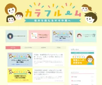 Miner-5.com(カラフルーム) Screenshot