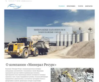 Mineral-Resurs.com(Группа компаний «Минерал Ресурс») Screenshot