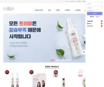 Mineralbio.co.kr(천연이온칼슘 스킨케어) Screenshot