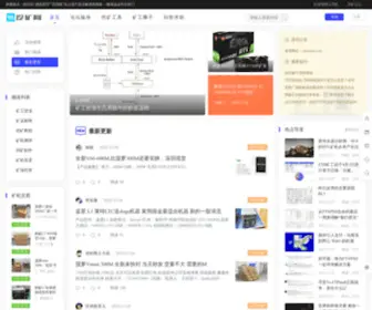 Minerbbs.com(挖矿网) Screenshot