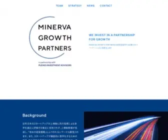 Minerva-Growth.jp(MINERVA GROWTH PARTNERSは成長を追求する企業と) Screenshot