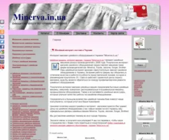 Minerva.in.ua(Официальный) Screenshot