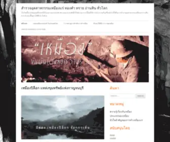 Minervity.com(วิถีการทำ เหมืองแร่ ทองคำ ทราย ถ่านหิน ให้ประสบความสำเร็จ) Screenshot