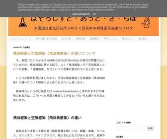 Minesot.com(研究者で医学留学中) Screenshot