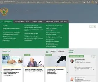 Minfin.gov.ru(Министерство) Screenshot