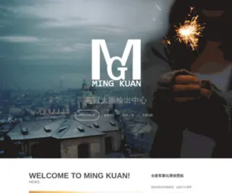 Ming-Kuan.com.tw(名冠輸出中心) Screenshot