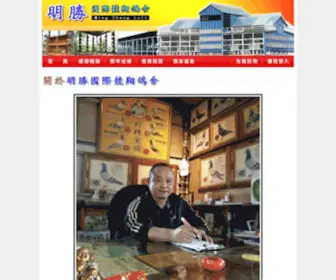 Ming-Sheng-Loft.com(Ming Sheng Loft) Screenshot
