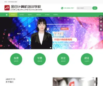 Ming-WEB.com(长春计算机培训) Screenshot