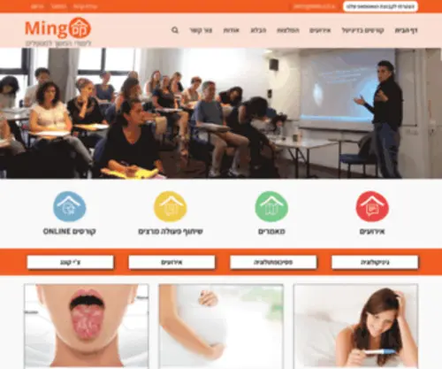 Ming.co.il(קורסים והרצאות למטפלים) Screenshot