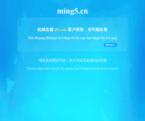 Ming5.cn(Ming5) Screenshot