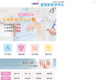 Mingcantz.com(国内值得信赖的助孕机构) Screenshot