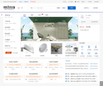 Mingchawang.net(临沂灯饰灯具批发网) Screenshot