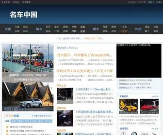 Mingche.com.cn(中国高端汽车网络媒体) Screenshot