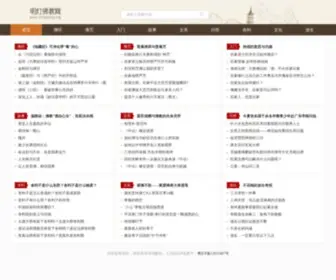 Mingdeng.org(明灯佛教网) Screenshot